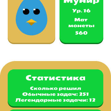Кабинет в детском приложение