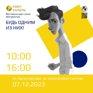 Карточка для facebook по фестивалю