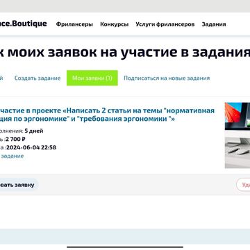 2 темы &quot; документация по эргономике&quot; и &quot;требования эргономики &quot;