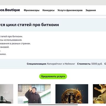 Требуется цикл статей про биткоин