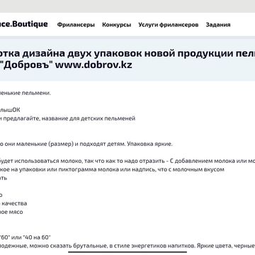 Разработка дизайна двух упаковок