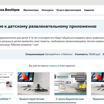 название к детскому развлекательному приложению