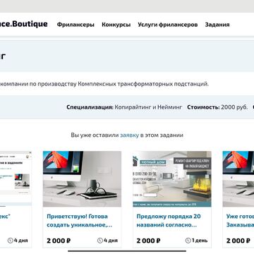 Название для компании по производству