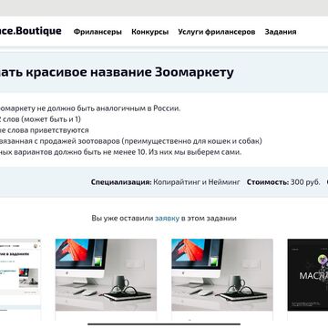 Придумать красивое название Зоомаркету
