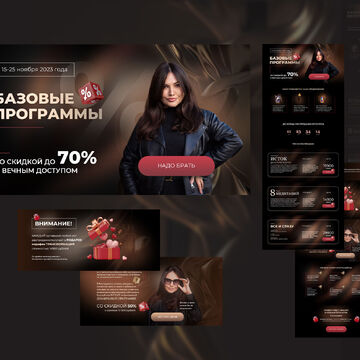 сайт Sale