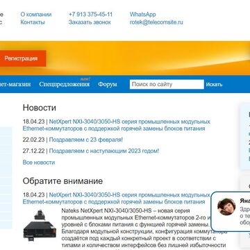 telecomsite.ru