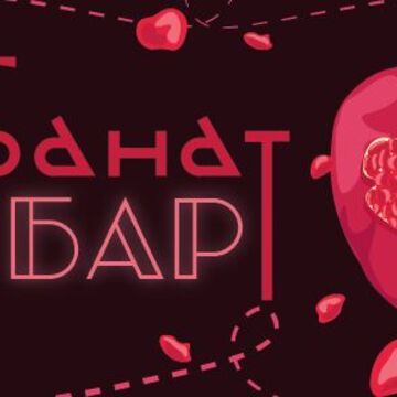 Флаер