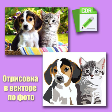 В вектор по фото