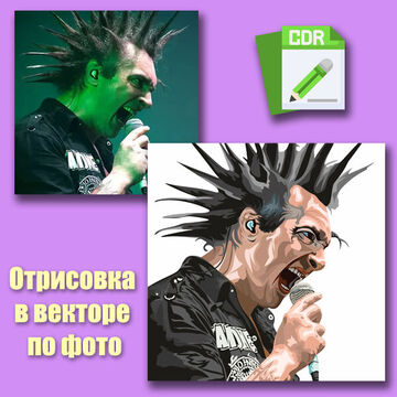 Отрисовка в векторе по референсам