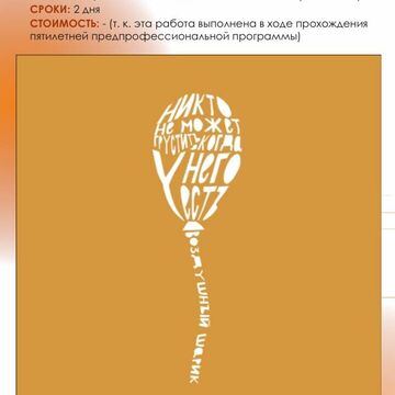 Иллюстрация свободного пользования &quot;леттеринг в силуэте&quot;