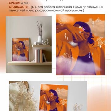 Рекламный коллаж для продажи кольца