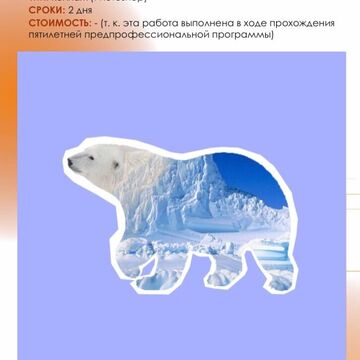Коллаж на природную тему