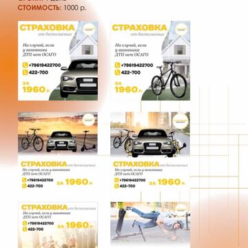 Интернет-баннеры