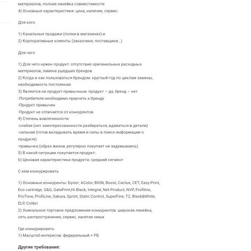 AKSIONA-Совместимые расходные материалы