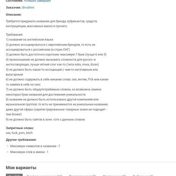 Lubretto-бренд лубрикантов