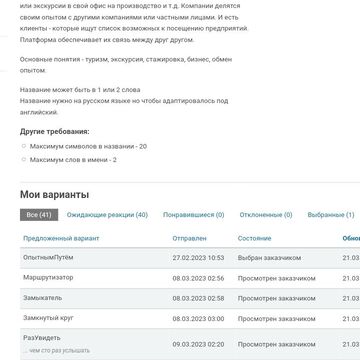 Опытным путём-сервис бизнес-экскурсий