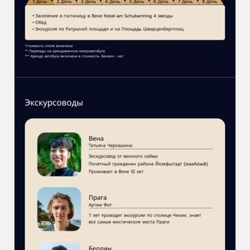 Коммерческий лендинг для Евро тура