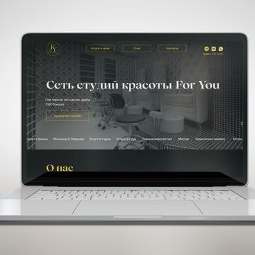 Сайт для салона красоты &ldquo;For You&rdquo;