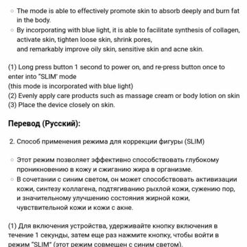 EN-RU Инструкция к антицеллюлитному массажёру для маркетплейса