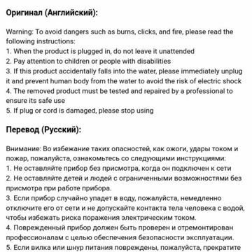 EN -RU Инструкция к утюжку для волос