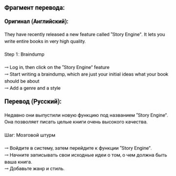 EN-RU перевод твиттер треда 300% продуктивность с нейросетями