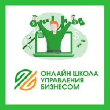 Домен для школы управления бизнесом.   Bizuprav