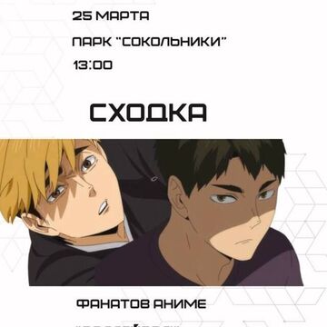 Листовка