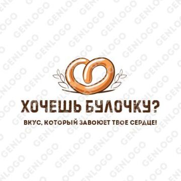 Доготип для кондитерской &quot;Хочешь булочку&quot;