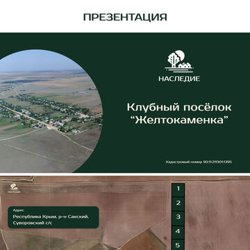логотип и редизайн презентации компании &quot;Наследие&quot;