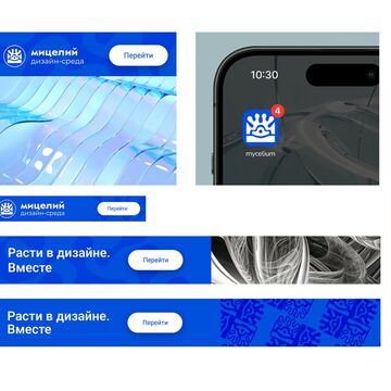Фирменный стиль проекта &laquo;Мицелий&raquo;. Дизайн баннеров