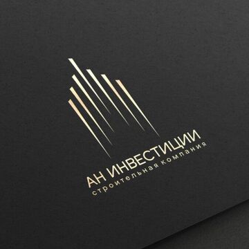 ан