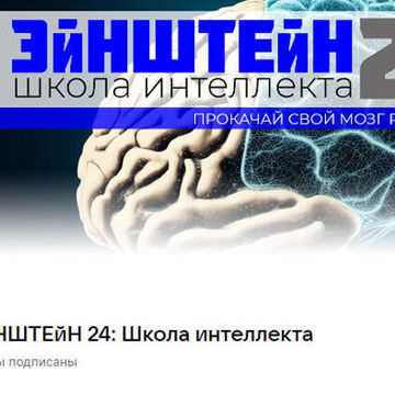 Оформление группы в ВК https://vk.com/einstein24