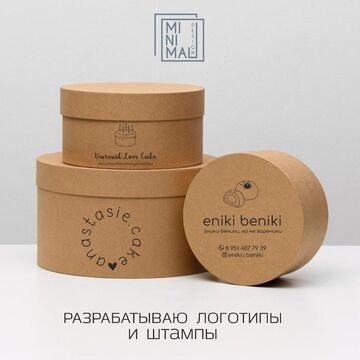 Логотипы и штампы