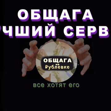 Рекламный баннер для Discord сервера
