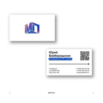 Визитки НКО &laquo;Молодежная палата&raquo;