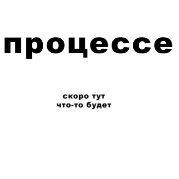 пока здесь нет работ