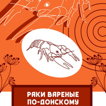 Карточка для конкурса