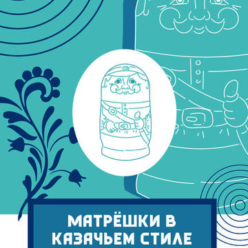 Карточка для конкурса
