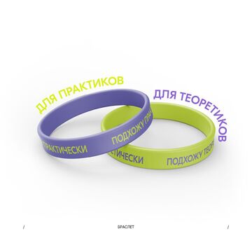Браслеты проекта &laquo;V Подходов&raquo;