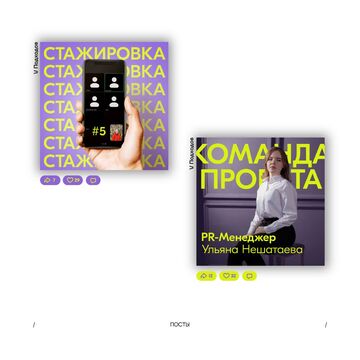 Посты проекта &laquo;V Подходов&raquo;
