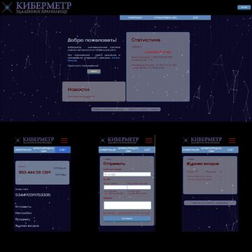 Веб-приложение для работы с криптовалютой
