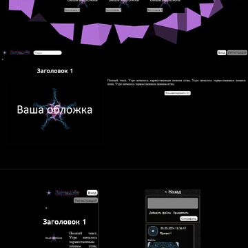 Новостной сайт