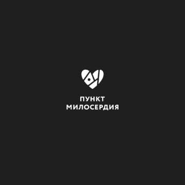пункт милосердия
