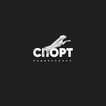 спорт подмосковья