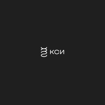 кси