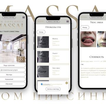 Сайт на WordPress для дома пирсинга Massai в г. Тюмень