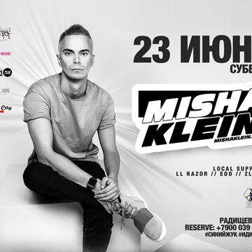 Афиша MISHA KLEIN
