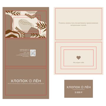 Подарочный сертификат + Кардпак