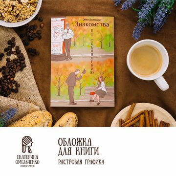 Обложка книги