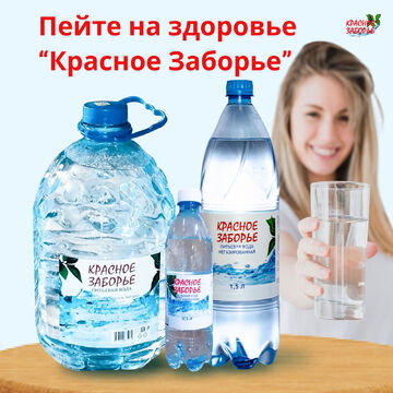Рекламный  веб-баннер/питьевая вода
